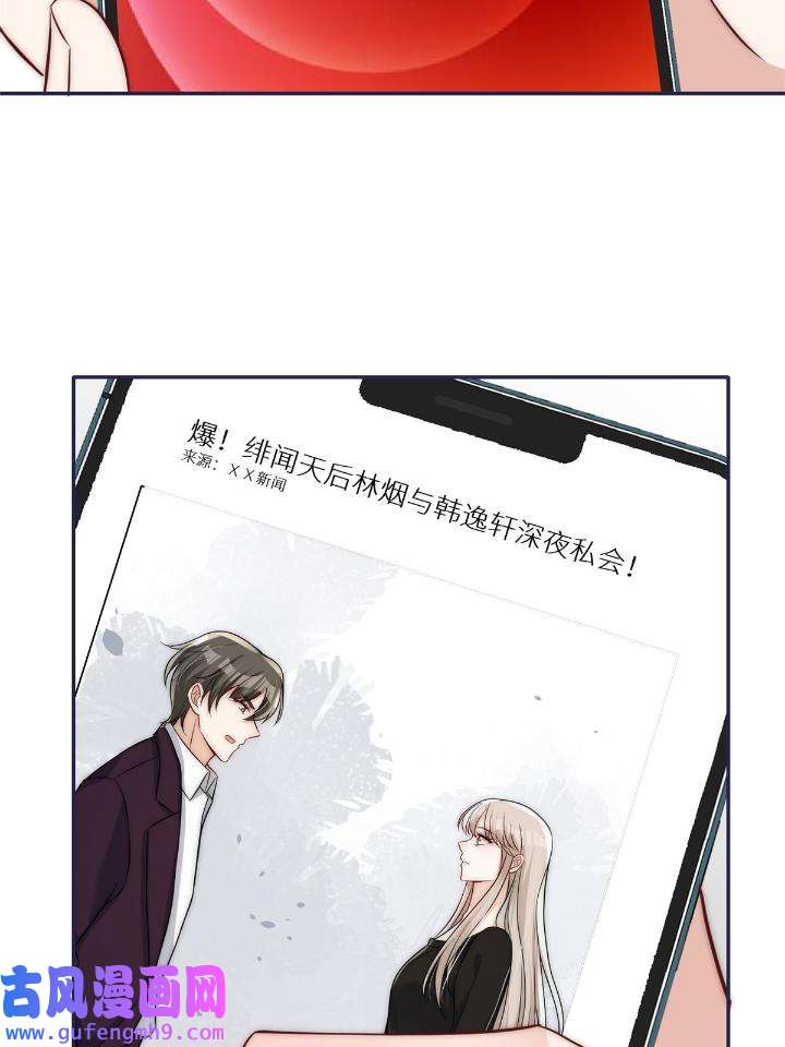 余生有你，甜又暖52 50 我是不会和你分手的