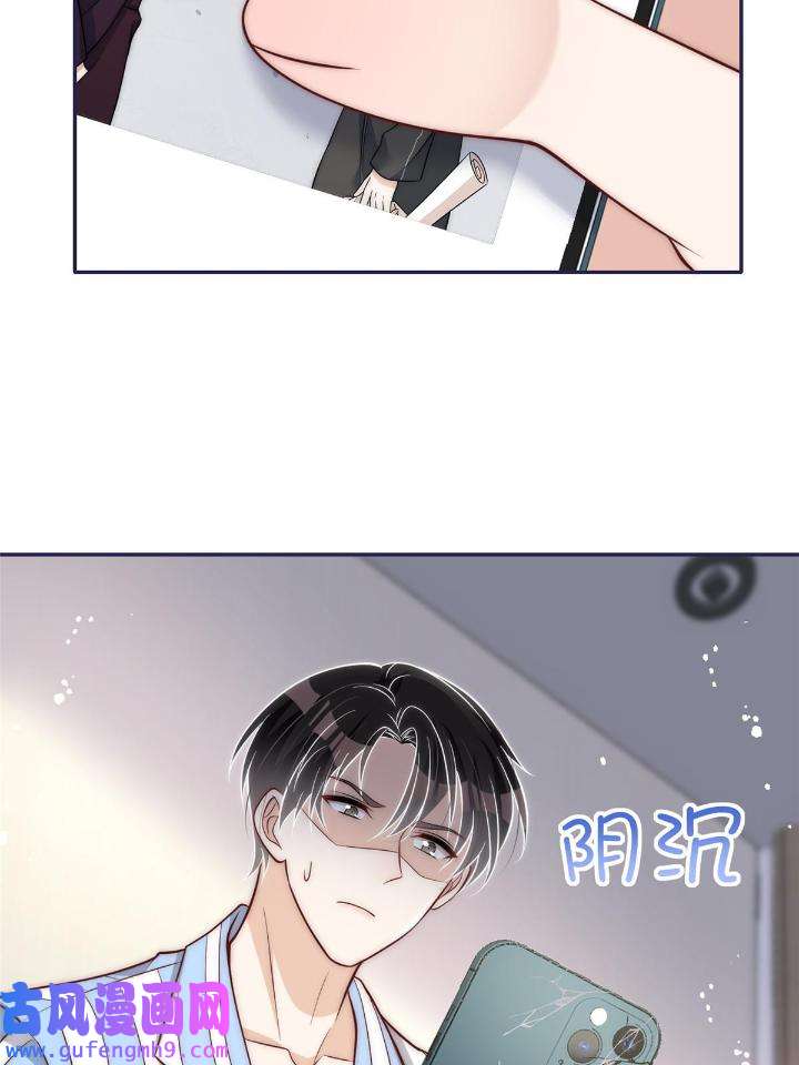 余生有你，甜又暖52 50 我是不会和你分手的