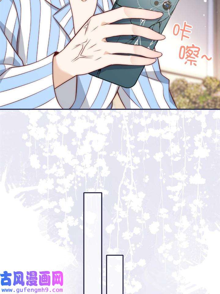 余生有你，甜又暖52 50 我是不会和你分手的