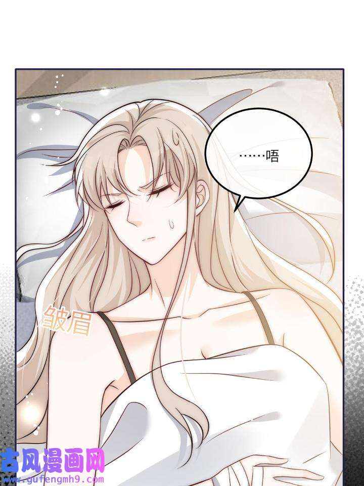 余生有你，甜又暖52 50 我是不会和你分手的