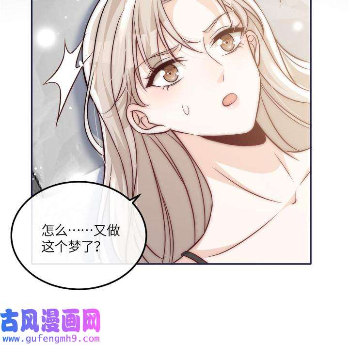 余生有你，甜又暖52 50 我是不会和你分手的