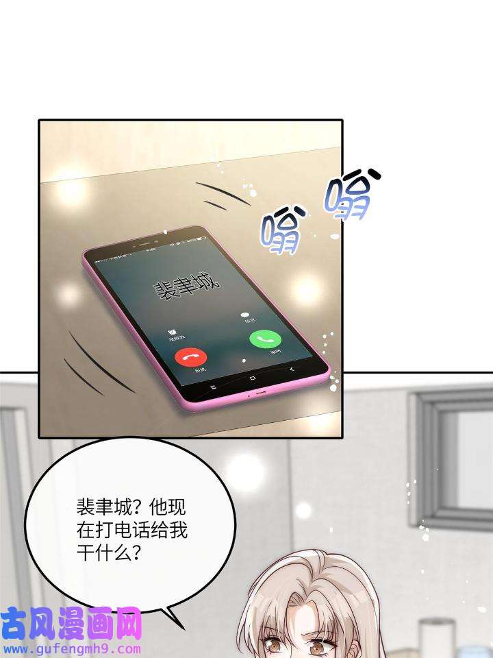 余生有你，甜又暖52 50 我是不会和你分手的