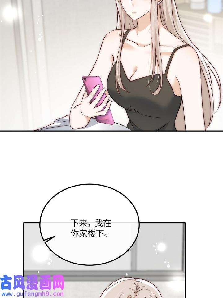 余生有你，甜又暖52 50 我是不会和你分手的