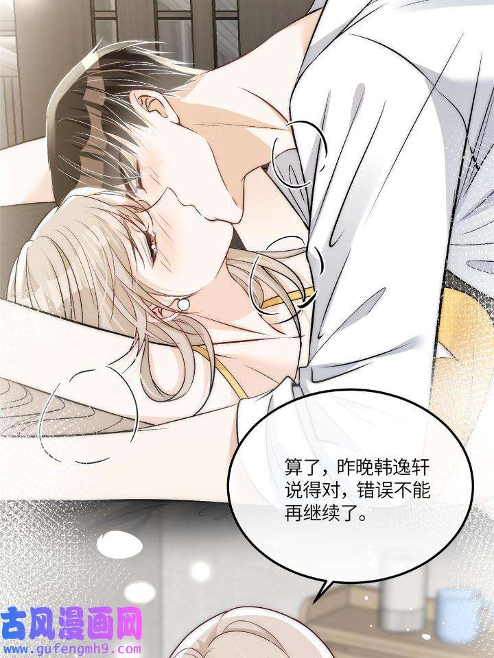 余生有你，甜又暖52 50 我是不会和你分手的