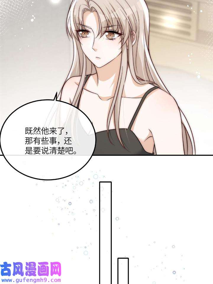 余生有你，甜又暖52 50 我是不会和你分手的