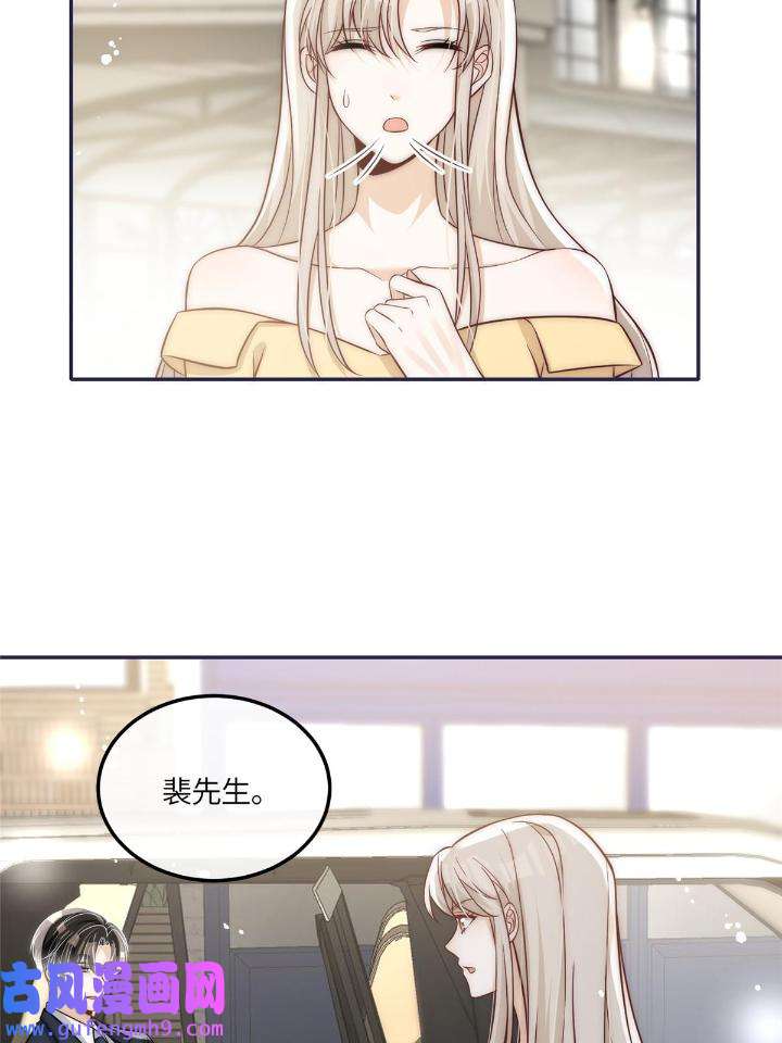 余生有你，甜又暖52 50 我是不会和你分手的