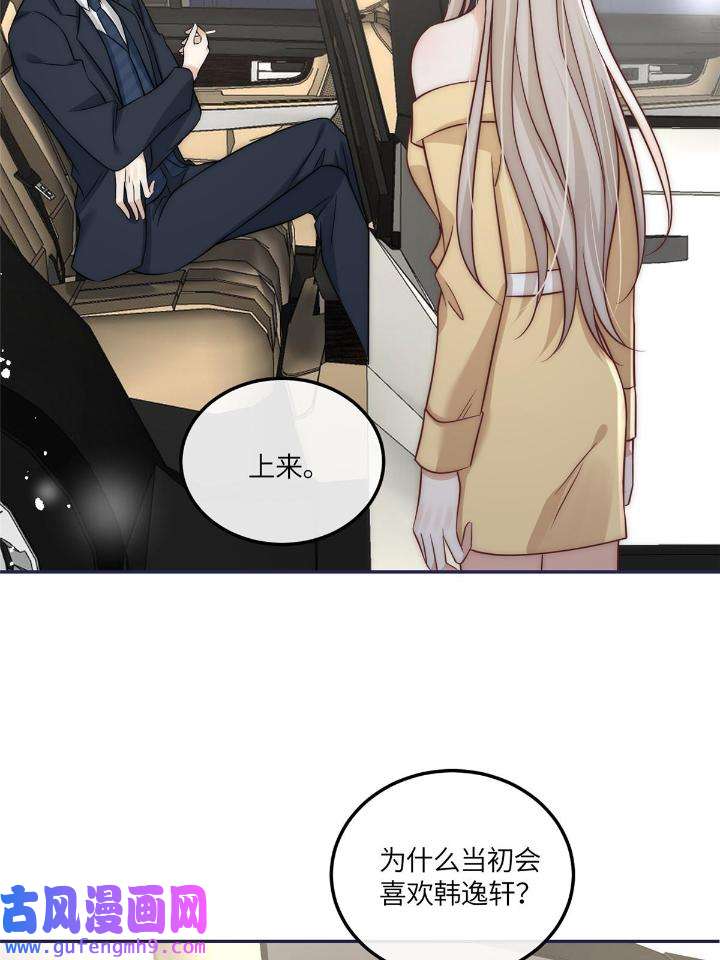 余生有你，甜又暖52 50 我是不会和你分手的