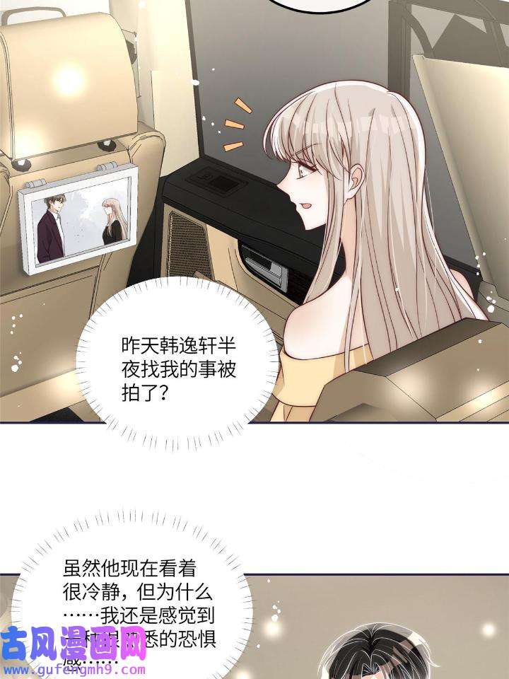 余生有你，甜又暖52 50 我是不会和你分手的