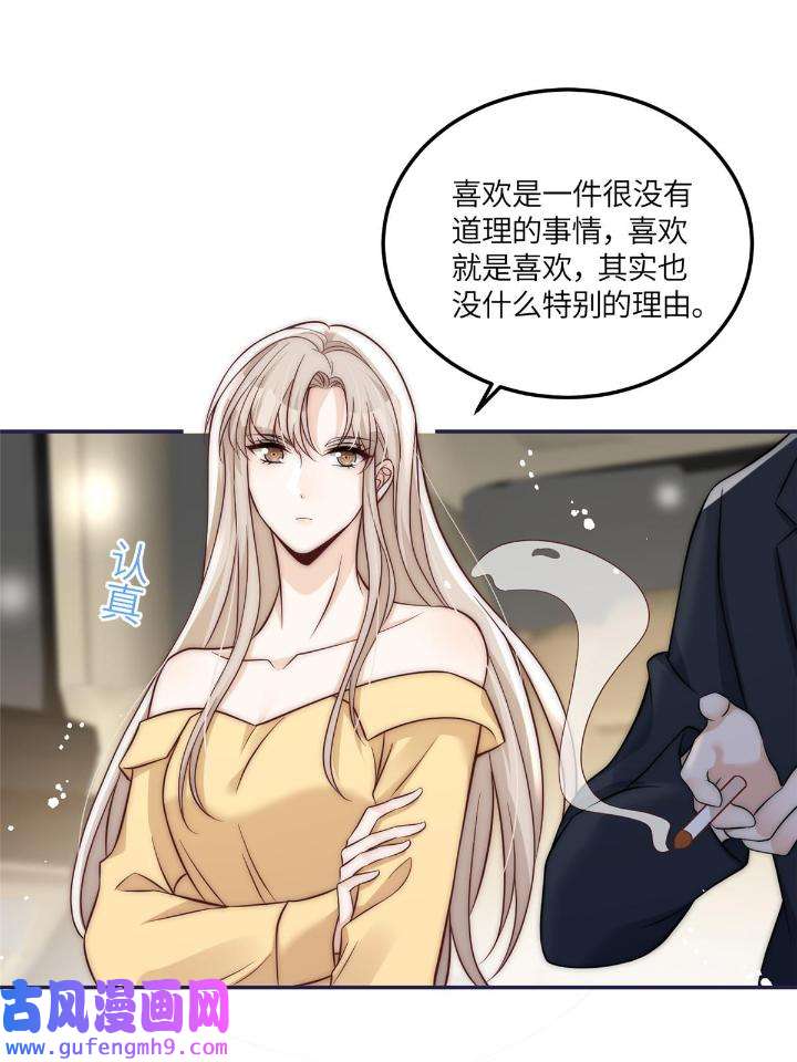 余生有你，甜又暖52 50 我是不会和你分手的