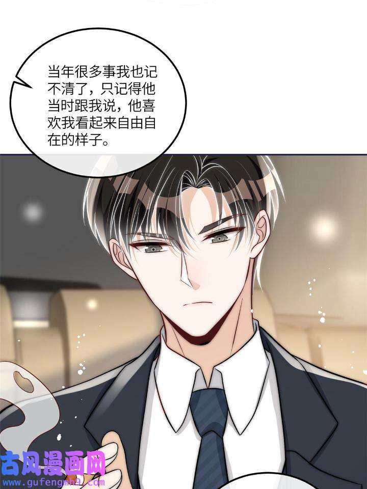 余生有你，甜又暖52 50 我是不会和你分手的