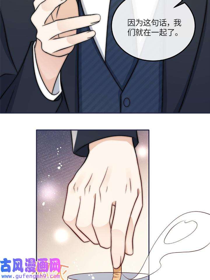 余生有你，甜又暖52 50 我是不会和你分手的