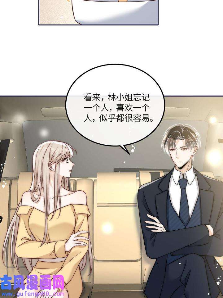 余生有你，甜又暖52 50 我是不会和你分手的