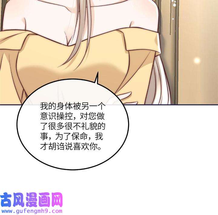 余生有你，甜又暖52 50 我是不会和你分手的