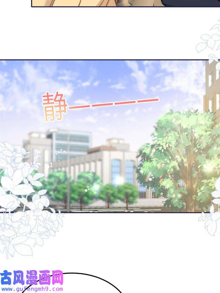 余生有你，甜又暖52 50 我是不会和你分手的