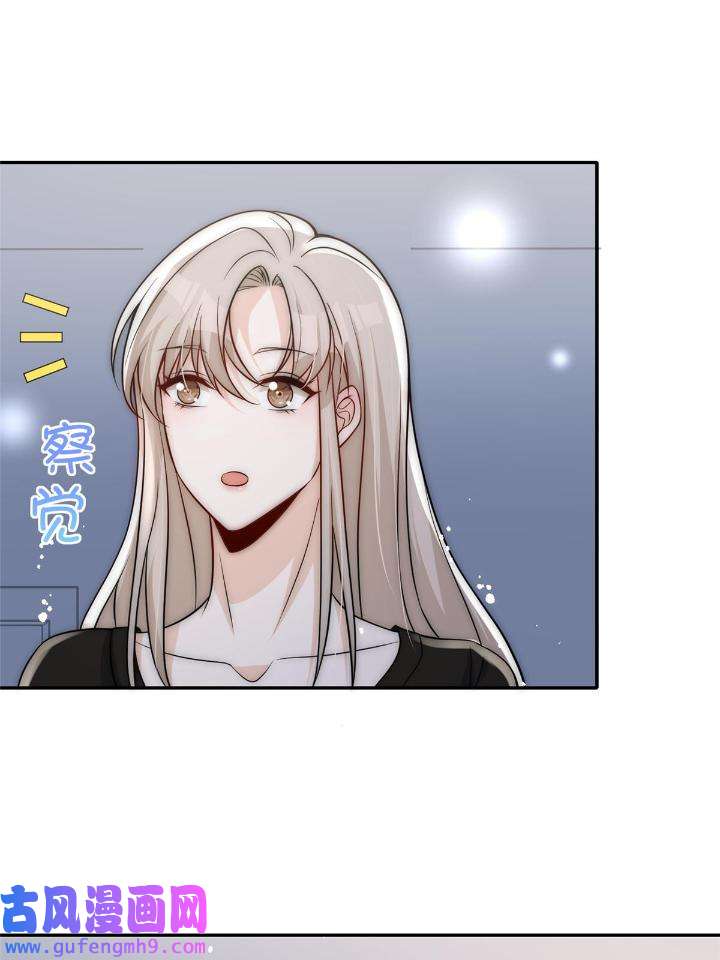 余生有你，甜又暖52 50 我是不会和你分手的