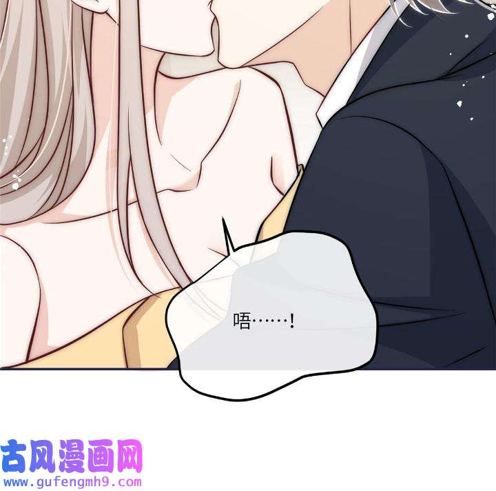 余生有你，甜又暖52 50 我是不会和你分手的