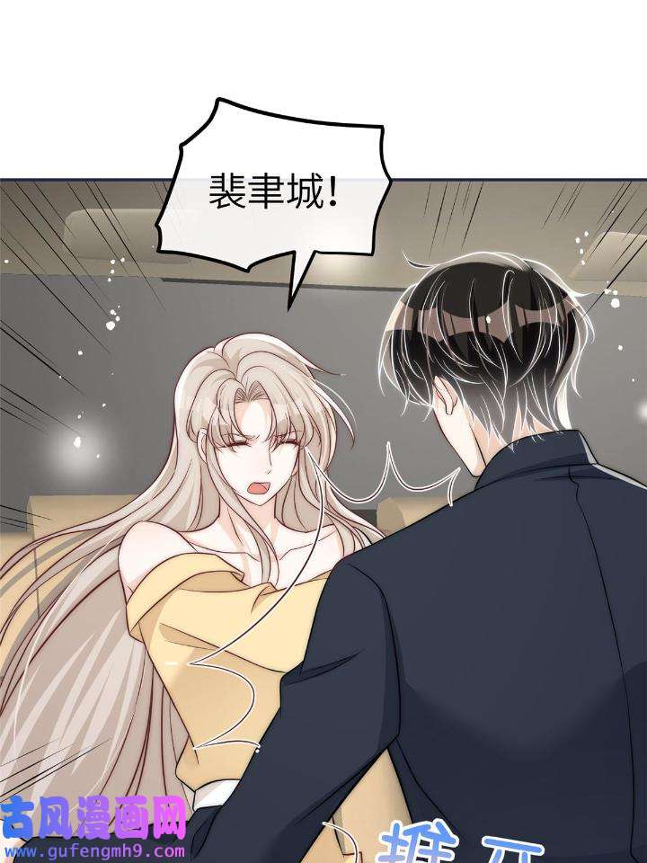 余生有你，甜又暖52 50 我是不会和你分手的