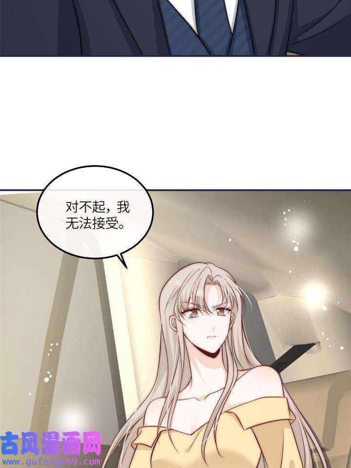 余生有你，甜又暖52 50 我是不会和你分手的