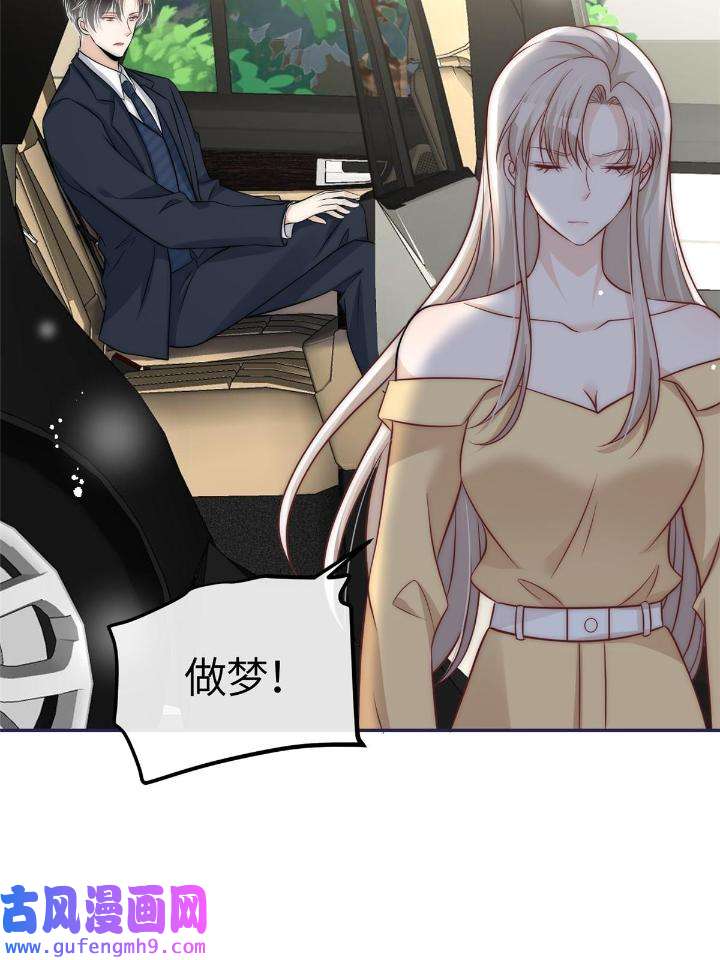 余生有你，甜又暖52 50 我是不会和你分手的