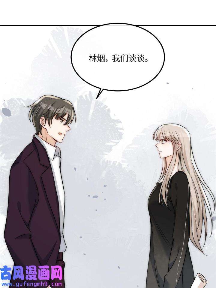 余生有你，甜又暖52 50 我是不会和你分手的