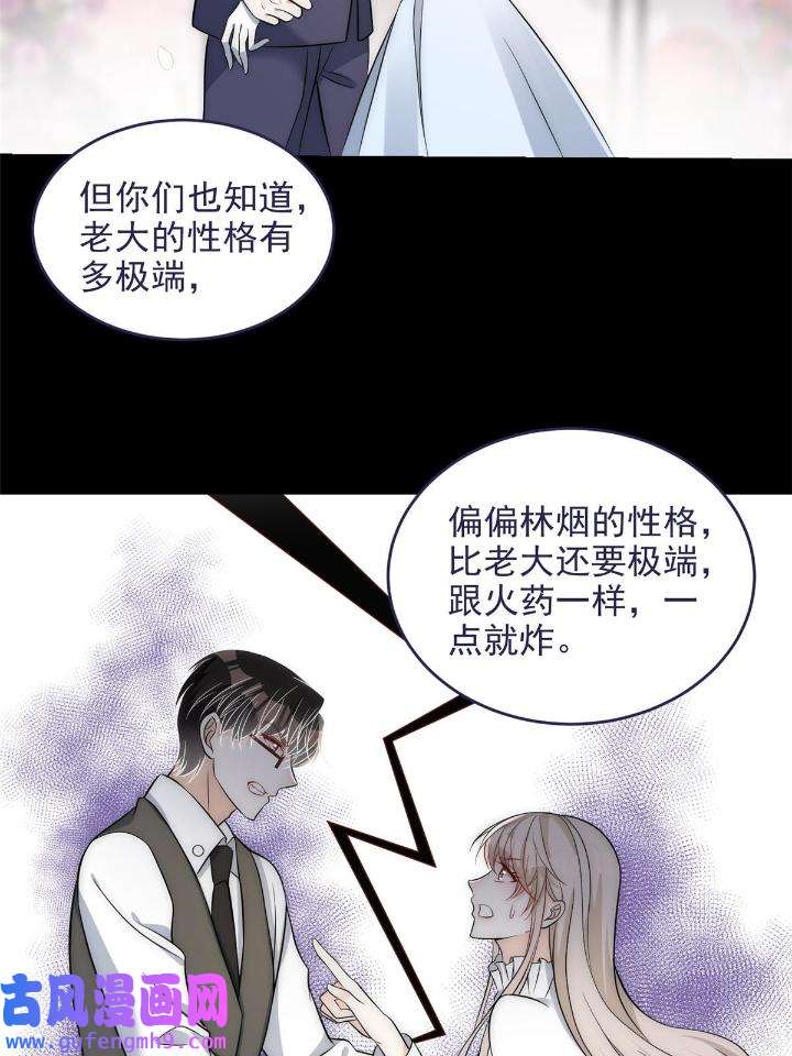 余生有你，甜又暖53 51 什么？大哥大嫂已经结婚了？