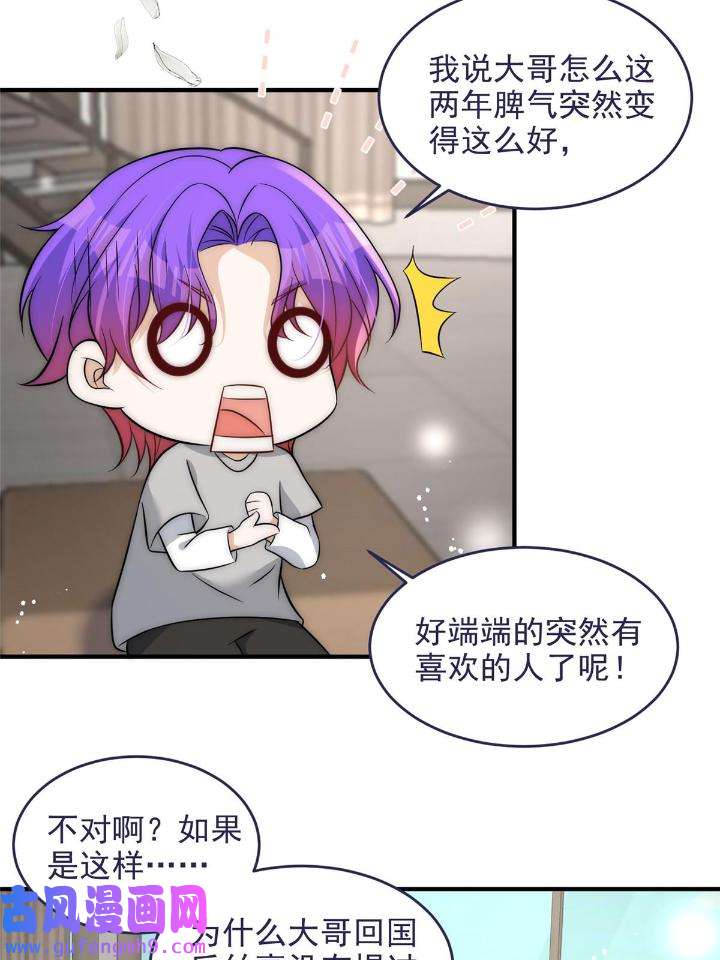 余生有你，甜又暖53 51 什么？大哥大嫂已经结婚了？