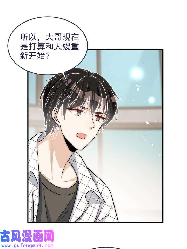 余生有你，甜又暖53 51 什么？大哥大嫂已经结婚了？