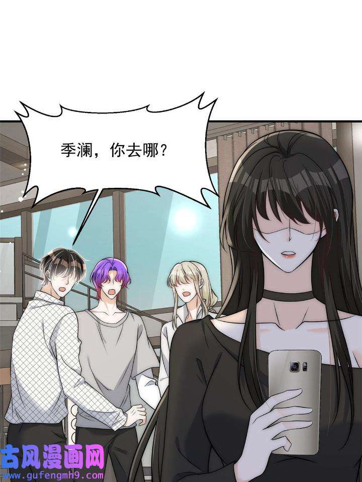 余生有你，甜又暖53 51 什么？大哥大嫂已经结婚了？