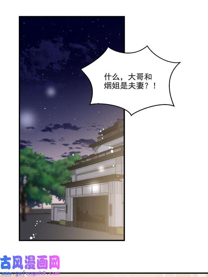 余生有你，甜又暖53 51 什么？大哥大嫂已经结婚了？