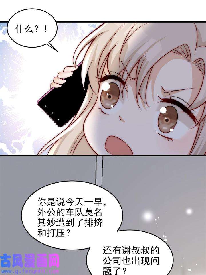 余生有你，甜又暖53 51 什么？大哥大嫂已经结婚了？