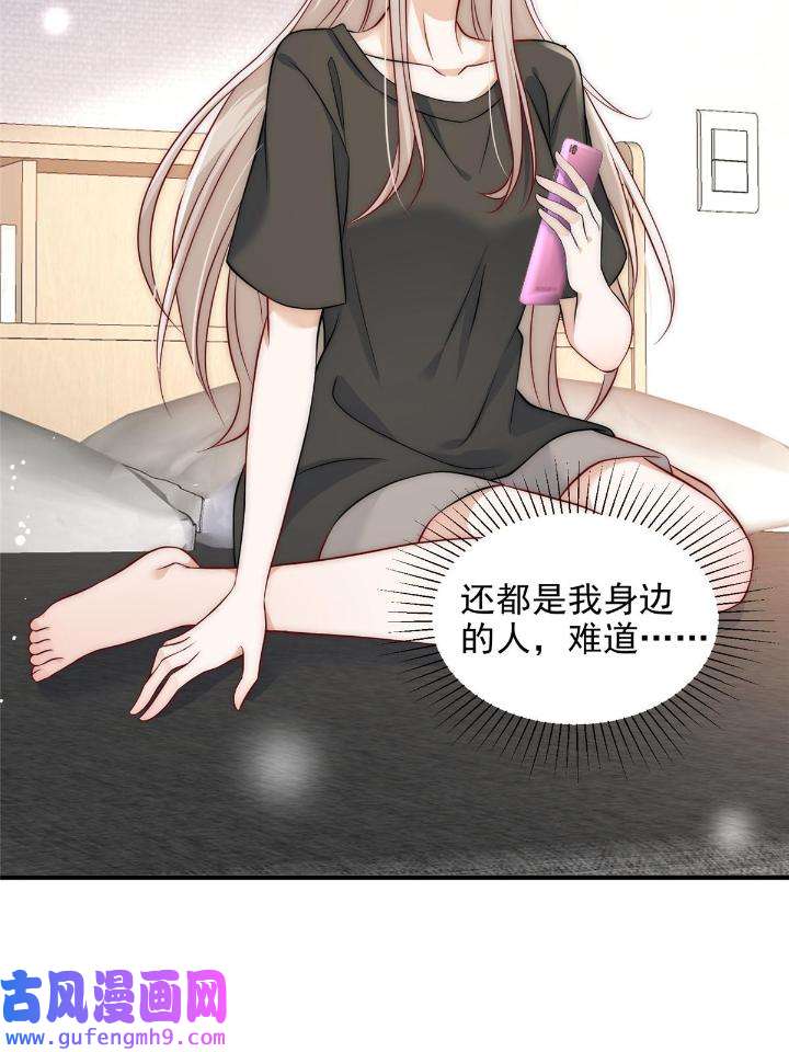 余生有你，甜又暖53 51 什么？大哥大嫂已经结婚了？