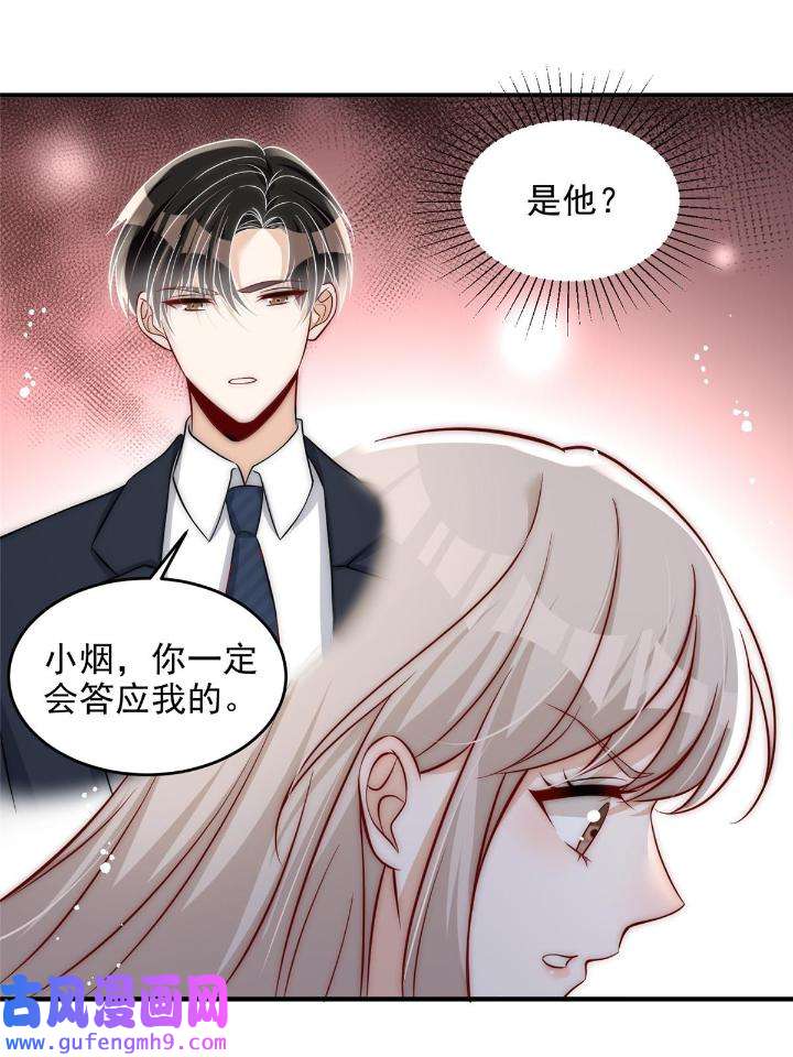 余生有你，甜又暖53 51 什么？大哥大嫂已经结婚了？