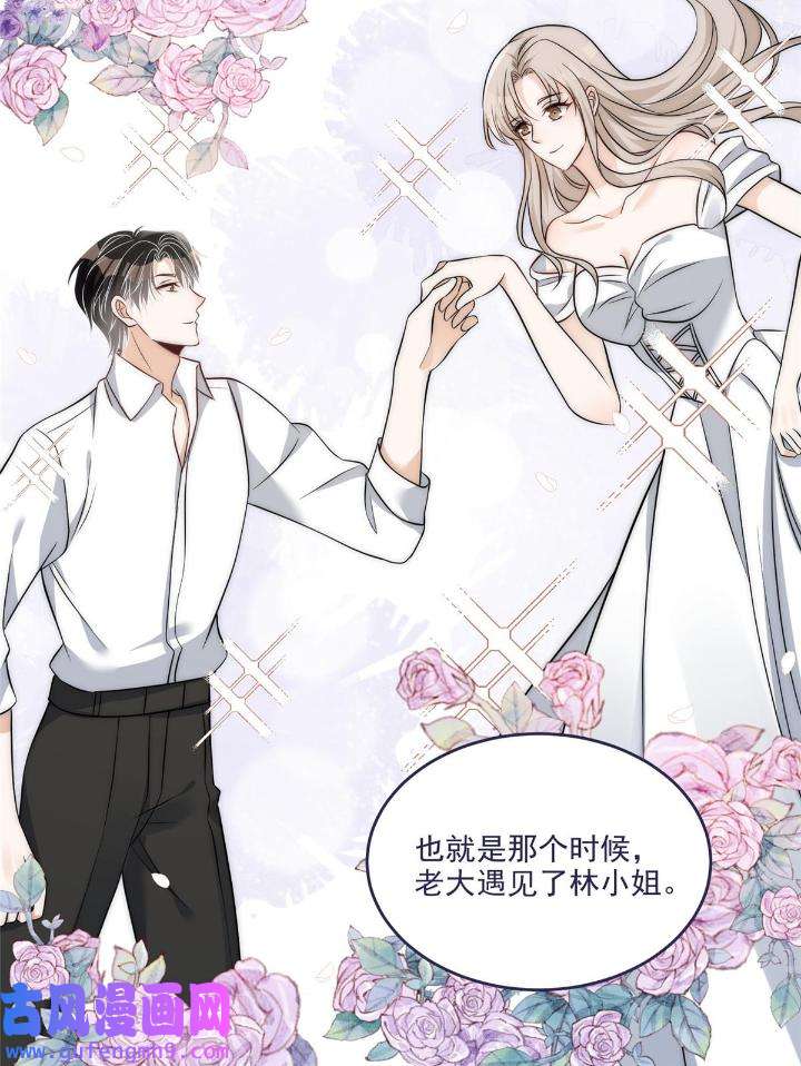 余生有你，甜又暖53 51 什么？大哥大嫂已经结婚了？