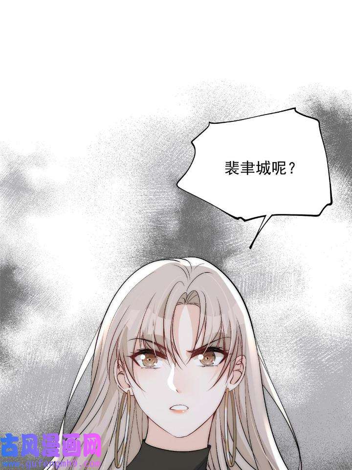 余生有你，甜又暖54 52 凭你还没那个资格