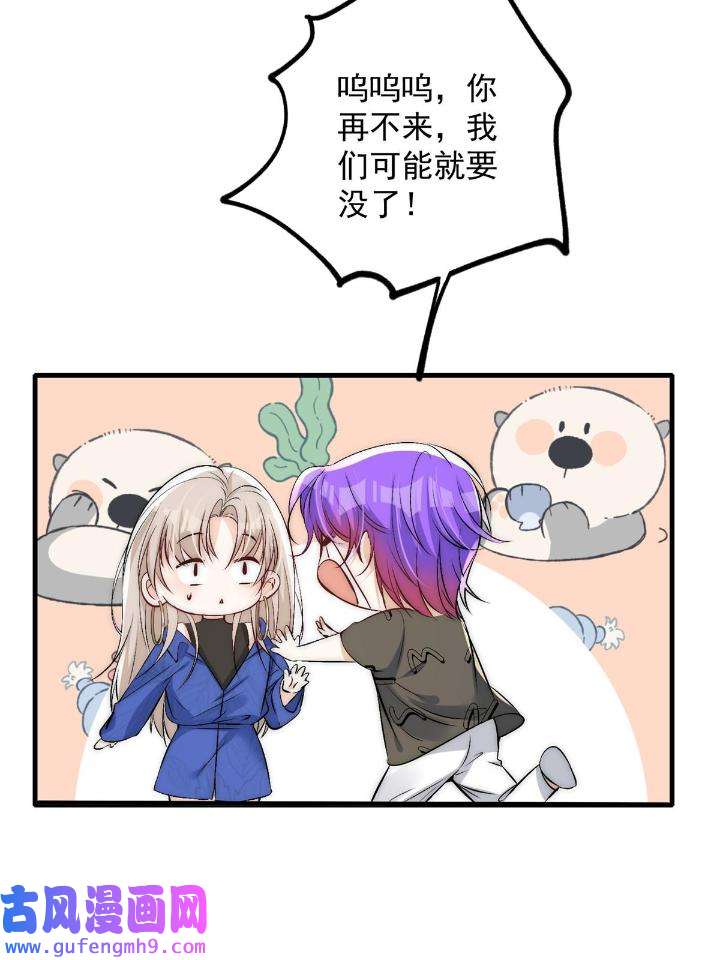 余生有你，甜又暖54 52 凭你还没那个资格