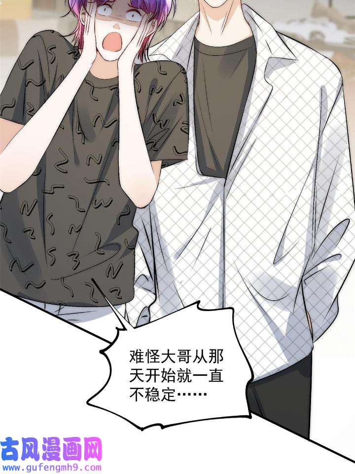 余生有你，甜又暖54 52 凭你还没那个资格