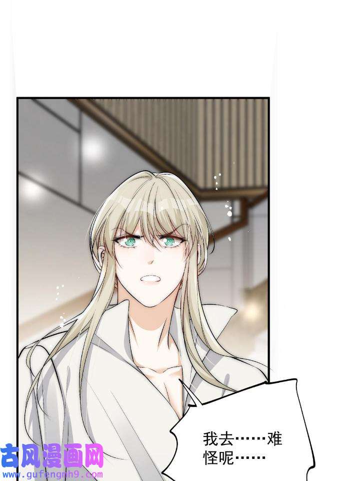 余生有你，甜又暖54 52 凭你还没那个资格