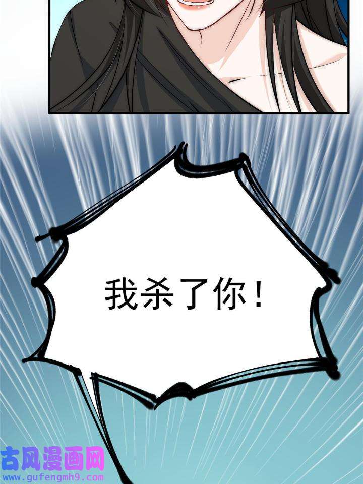 余生有你，甜又暖54 52 凭你还没那个资格