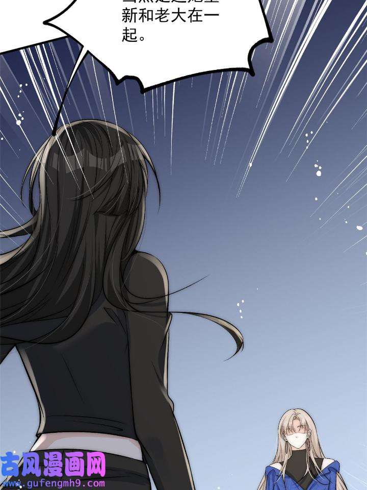 余生有你，甜又暖54 52 凭你还没那个资格