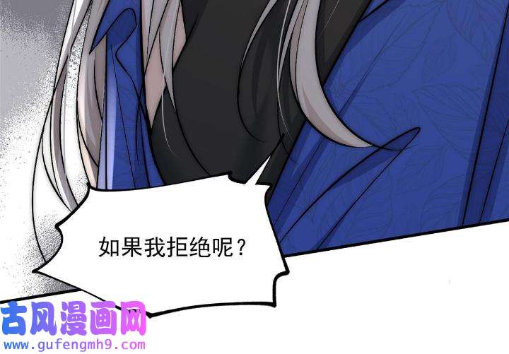 余生有你，甜又暖54 52 凭你还没那个资格