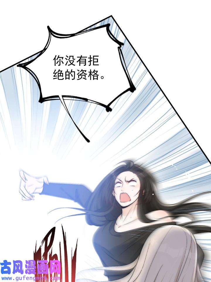 余生有你，甜又暖54 52 凭你还没那个资格