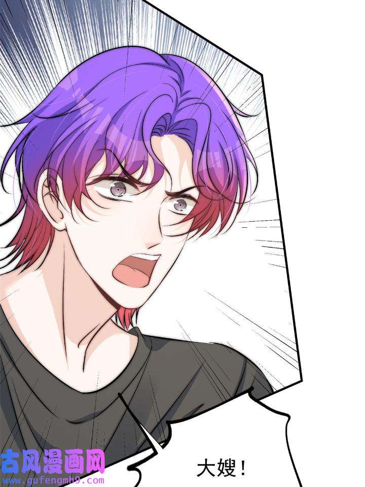 余生有你，甜又暖54 52 凭你还没那个资格