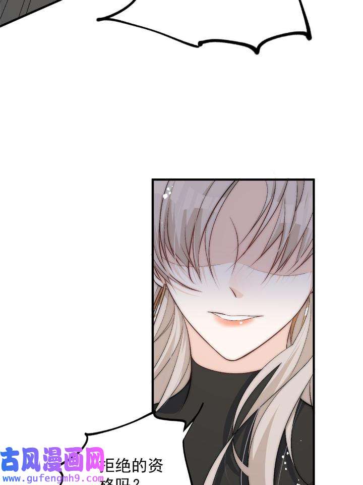 余生有你，甜又暖54 52 凭你还没那个资格