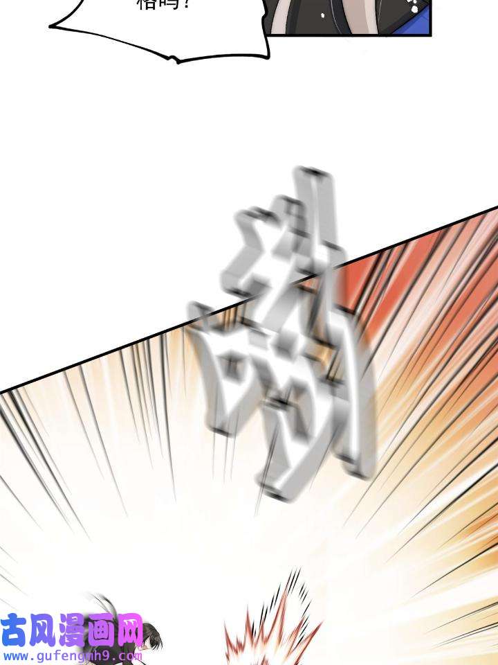 余生有你，甜又暖54 52 凭你还没那个资格