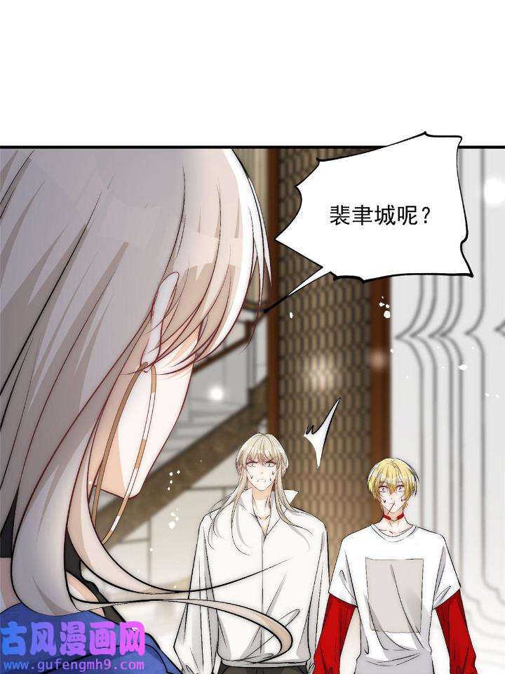 余生有你，甜又暖54 52 凭你还没那个资格