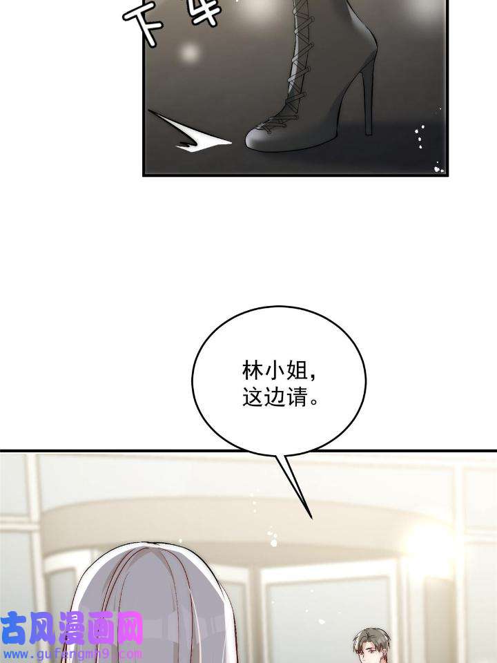 余生有你，甜又暖54 52 凭你还没那个资格