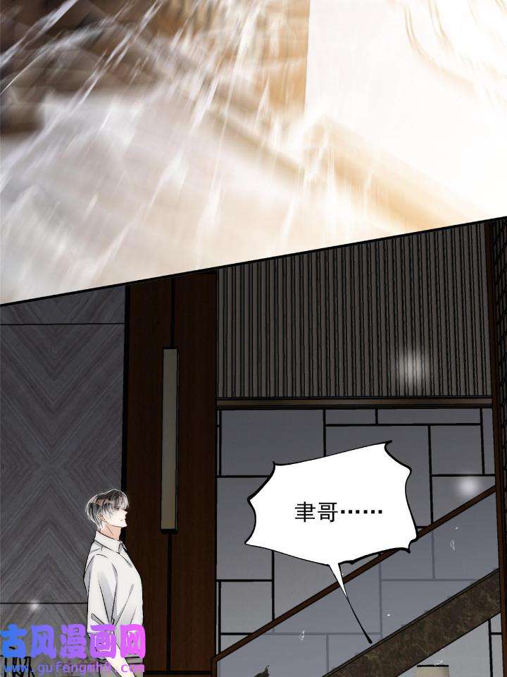 余生有你，甜又暖54 52 凭你还没那个资格