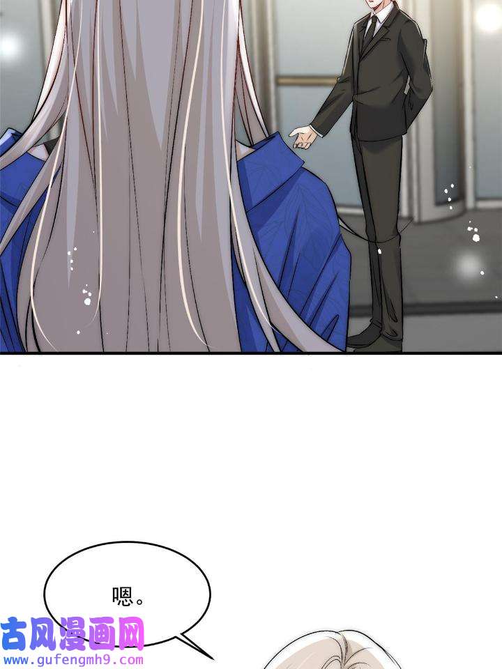 余生有你，甜又暖54 52 凭你还没那个资格