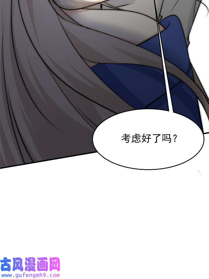 余生有你，甜又暖54 52 凭你还没那个资格