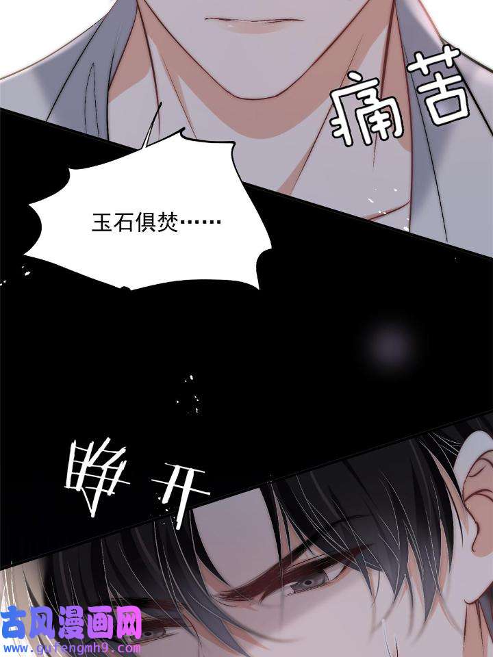 余生有你，甜又暖55 53 病美人裴聿城已上线